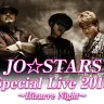 ※画像はすべて「JO☆STARS Special Live 2016 〜Bizarre Night〜」Webサイトスクリーンショット