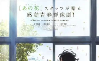 【AJ2015】『心が叫びたがってるんだ。』特報映像やメインキャラ発表