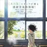 映画『心が叫びたがってるんだ。』ポスター／(C) KOKOSAKE PROJECT