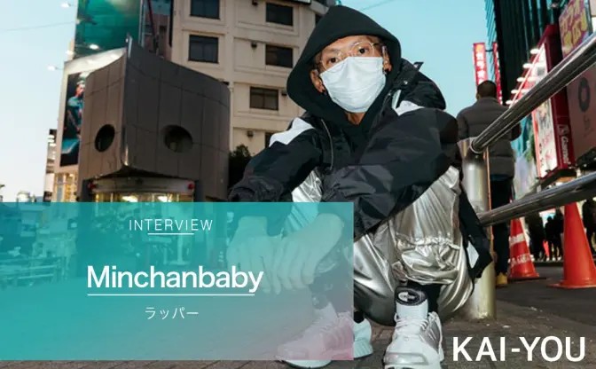 Minchanbaby インタビュー　飽き性でメンヘラなラッパーとしての生き方