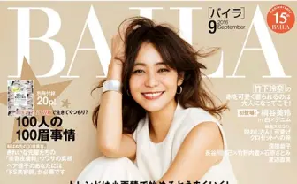 【シン・ゴジラ】ゴジラいわく「かっこよく撮ってくれてうれしい～」!?　ファッション誌『BAILA』でも特集ページ [オタ女]