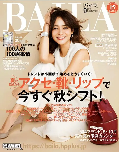 【シン・ゴジラ】ゴジラいわく「かっこよく撮ってくれてうれしい～」!?　ファッション誌『BAILA』でも特集ページ [オタ女]