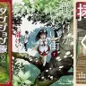 「マンガ大賞2016」ノミネート作品