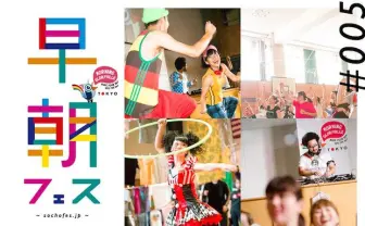 新潟発の人気アイドルNegicco、早朝フェスに初登場!