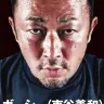 東谷義和さん著『死なばもろとも』（幻冬舎）書影