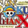 「ONE PIECE」、コミックス累計発行部数が3億冊突破