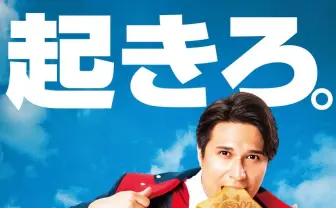 『おはスタ』放送5500回でギネス認定へ　木村昴「誰にも抜けない記録を作りたい」