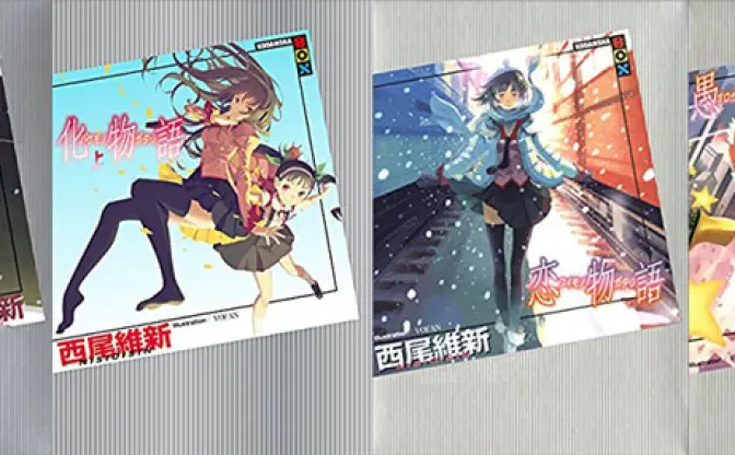 西尾維新＜物語＞シリーズが最大30%OFF＋35%還元！ 掟上や戯言も対象