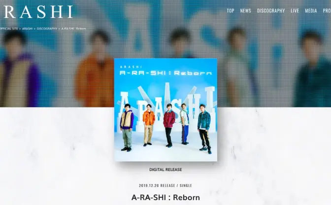 嵐、過去曲をリプロダクションする新企画　第1弾「A-RA-SHI:Reborn」配信