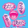 『わたしはラップをやることに決めた　フィメールラッパー批評原論』