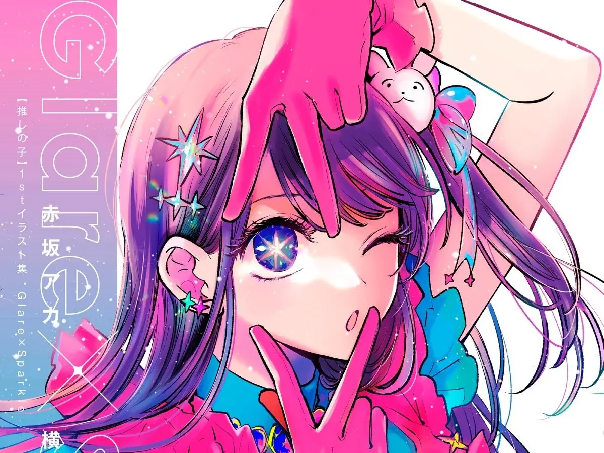 推しの子』初のイラスト集、表紙は星野アイ 横槍メンゴ「元気の