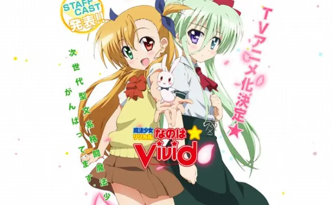 『魔法少女リリカルなのはViVid』スタッフ・キャスト公開　A-1 Pictures制作