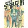 電子書籍アワード 2013 by ダ・ヴィンチ電子ナビ