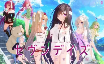 上坂すみれが名前を呼んでくれる!?　美少女ゲームの開発資金を募集