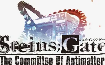 『STEINS;GATE』6年後を描く新作小説、発売中止へ