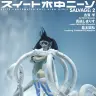  「スイート水中ニーソ SALVAGE: 2」