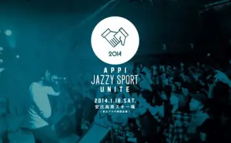 最高の冬──ゲレンデで音楽フェス「APPI JAZZY SPORT」開催