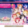 画像は「ラブライブ！Official Web Site | μ's ありがとうProject劇場スペシャル上映」のスクリーンショット