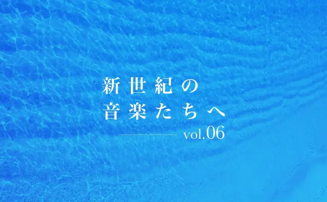 インターネット文化としての同人音楽