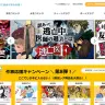 画像は「マンガ図書館Z」のスクリーンショット
