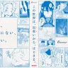 リクルートと『少年ジャンプ＋』のコラボムービー