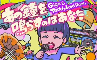 ネクラロイドのつくりかた  ナナヲアカリ hq720.jpg?sqp=-