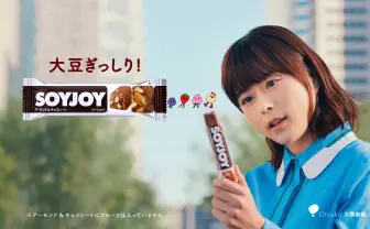 水瀬いのりさん、11人演じる「普段出さないような声に挑戦できた」SOYJOY新CM