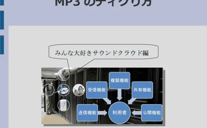 SoundCloudのコアな使い方とは？ tomadの「音楽掘り方講座」がためになる