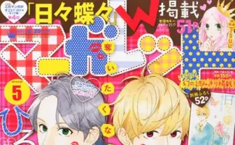 こち亀の秋本治、50年後のボカロPを描いた読み切りマンガを掲載