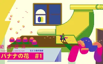 範宙遊泳、オンラインで新作 「演劇は一度死んだのです。でもこれから蘇ります」