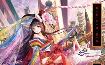 イラストレーター 藤ちょこ、初画集『極彩少女世界』刊行