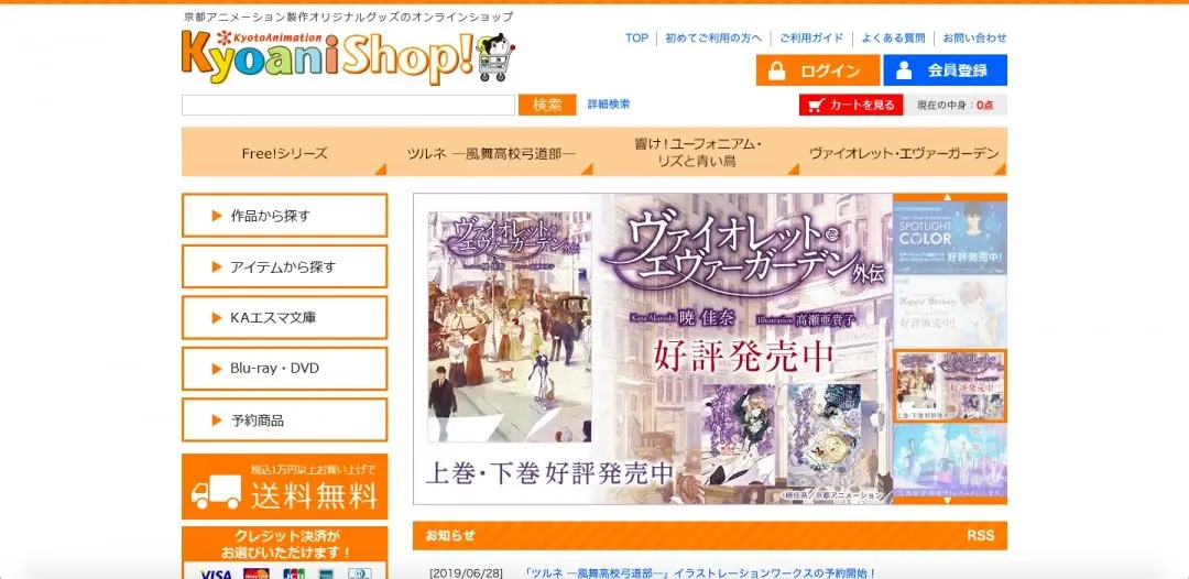 京都アニメーションのTwitter