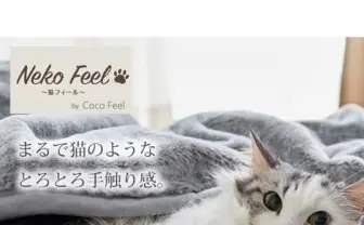 猫はどこまで人間を狂わせるのか　ニッセン「猫の手触り毛布」即完売