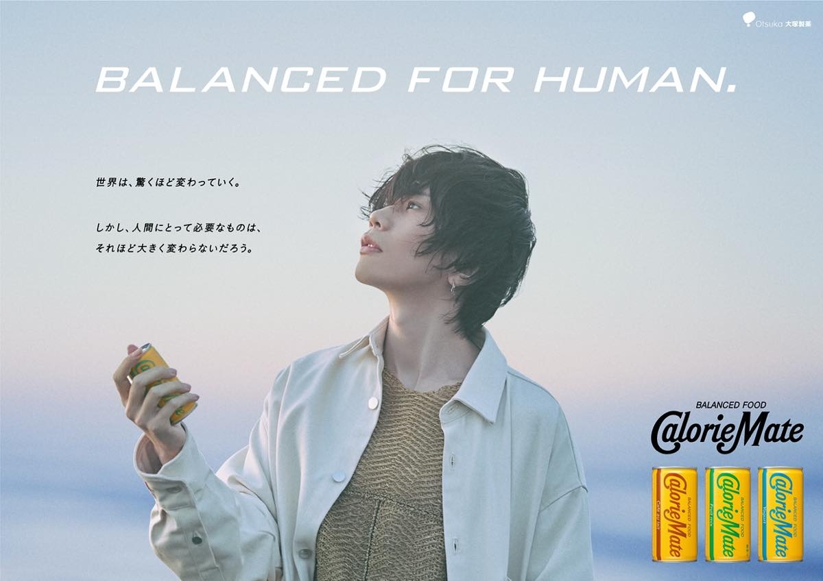 【おまとめ推奨】　米津玄師　カロリーメイト 米津玄師、カロリーメイト新CM出演 新曲「迷える羊」が彩る神秘