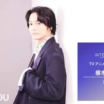 アニメ『アオアシ』声優 榎木淳弥インタビュー「一瞬、報われる」カタルシスが気持ちいい