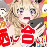 画像は動画「【ポルカの伝説】ぽこピーのゲスト回はドロ沼晒し合いよ」から
