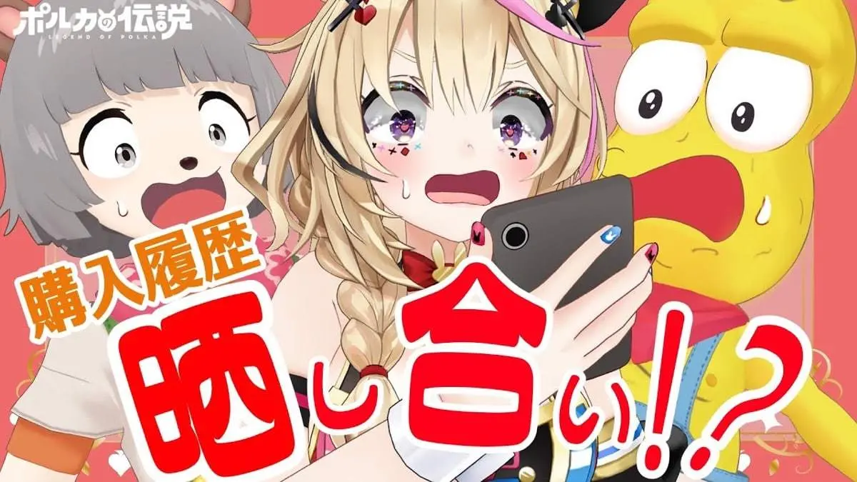 ぽこピー×尾丸ポルカ　ホロライブ加入を賭け、ガチ恋さんが本気の勝負