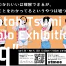 古塔つみ個展「Cotoh Tsumi solo Exibition “q”」