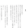 画像は「語彙力ない小説」らっっっかんさんTwitter（@rakkan_399）より