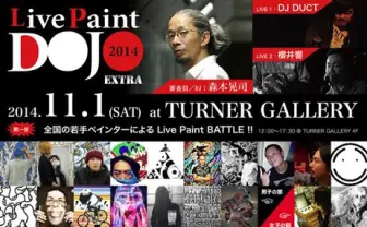 即興で壁に絵を描いてバトル! ライブペイント全国大会がアツい