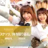『けものフレンズ』インタビュー　どうぶつビスケッツが振り返るいままでとこれから