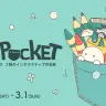 TWO POCKETイベントバナー