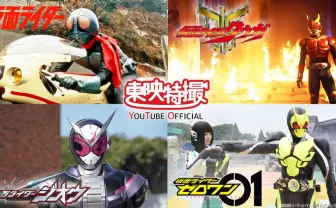 「仮面ライダー」シリーズ30作品の1、2話が無料配信　祝え！ 生誕50周年