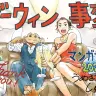 大賞となった『ダーウィン事変』の作者・うめざわしゅんさんが描き下ろした受賞イラスト