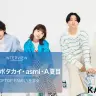 Rin音 × クボタカイ × asmi × A夏目座談会  「自分の中の自分」と向き合う