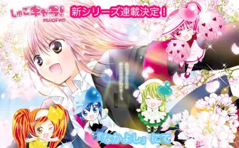 漫画『しゅごキャラ!』14年ぶりの新シリーズ 来夏『なかよし』で連載開始