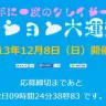 公式サイトのスクリーンショット