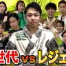 【100分間】新世代YouTuberたちvsシルクロードで本気の鬼ごっこした結果！？【フィッシャーズ】