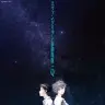 『ヱヴァンゲリヲン新劇場版：Q　EVANGELION:3.333 YOU CAN （NOT） REDO.』
