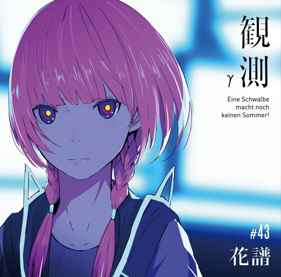 花譜、リミックスアルバム『観測γ』リリース 「花譜展」で先行